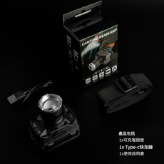頭戴式LED強光充電頭燈, 鋁塑伸縮調焦頭燈HP - 2412, 1個