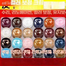 리니리니 가죽염색약 신발 염색제 리폼 염색 커스텀, 20ml 카멜색 (전체)