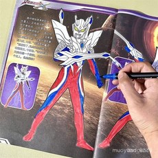 賽羅塗色本 奧特曼塗色 奧特曼畵畵本 兒童手繪填色畵 塗顔色 男孩圖畵冊 艾剋斯塗色 塗色 畫畫本 QD, 炫彩奧特曼塗色【怪獸聯盟】送6色彩鉛