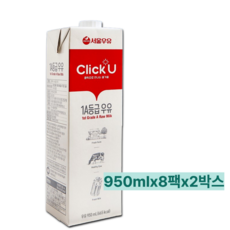 서울우유 클릭유 1A등급우유 950ml x 8입x2박스