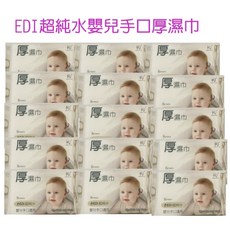 KUKU PLUS 酷咕鴨 EDI超純水嬰兒手口厚濕巾8抽 隨身包 柔濕巾 濕紙巾, 1個, 8抽
