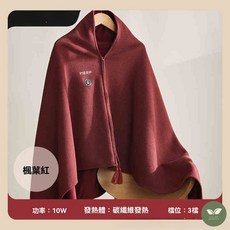 【新客限時下殺】 石墨烯電熱披肩 - 八區速熱，法蘭絨設計，可USB充電，清洗方便，發熱披肩，電熱毯，秋冬必, 紅, 1