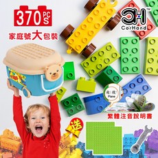 CorHand 370顆大積木收納箱組 附說明書與配件, Multicolor, 1套