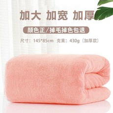 加大加厚高密珊瑚絨浴巾男女兒童四季毛巾不掉毛不掉色比純棉吸水 副廠商品, 加厚 肉粉色400g,100*150, 1個