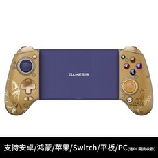 게임써 GAMESIR G8 플러스 스마트폰 무선 블루투스 컨트롤러 조이패드 게임컨트롤러, 1개, G. G8 타노스 리미티드 에디션