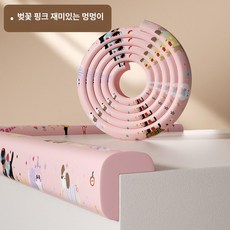 안전 방지 코너 보호 스폰지 폼 테이블 벽면 쿠션, 2롤+5개 추가, 1개, L자형 두꺼운 체리블라썸핑크 펀칭독