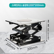 실험실 승강대 알루미늄 평온 수동 제어 화학 물리 장비 키트 세트, C. 200MM 스테인리스