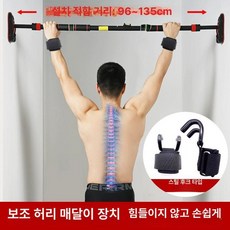복도 턱걸이바 장대 풀업바 문틀 긴 턱걸이봉 봉 철봉, 1개, 1kg, 2개 철제 훅단조 96-135cm