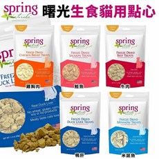 Spring Naturals 曙光 冷凍乾燥生食貓用點心 凍乾生食餐, 1個, 米諾魚 0.7oz(20g)