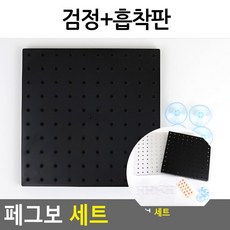 타공판 세트 가벼운타공판 타공판보드, 투명+흡착판