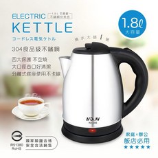 聖岡科技 NX-250 1.8L五星級不鏽鋼快煮壺