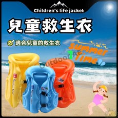 兒童救生衣 游泳圈 浮力衣 泳圈 救生圈 充氣救生衣 寶寶兒童 救生背心 游泳裝備, 充氣泳衣(小號)