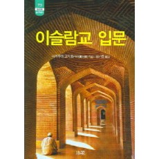 Sowha 伊斯蘭教入門, 中村廣治郎 著/梁起豪 譯