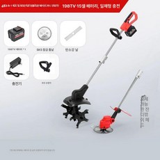 무선 텃밭관리기 미니 농업용 정원관리기계 전동쟁기 소형, 잔디 절단 겸용 2개 1개 180분, 1개