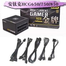 Antec HCG 650/750/850 通用模組線, CPU用8PIN