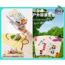 安紗美小舖 摺疊坐墊 花色隨機 露營防潮墊