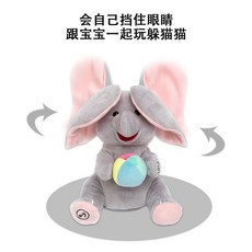 兒童音樂玩具 躲貓貓 寶寶玩具 大象玩具 練抬頭 毛絨玩具 嬰幼兒禮物, 1個, 小吉象（灰色）躲猫猫+安撫哄睡+訓練抬頭,哄娃必備