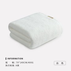 雅雅 純棉大浴巾 加大加厚 吸水成人男女毛巾, 1個, 主圖款：白色 A類親膚/加大加厚