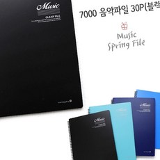 모닝글로리 음악 파일 30P 블랙 악보 A4 용지 서류 OC_0405TS