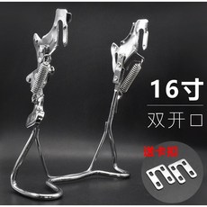 勁輪 腳踏車撐架 14吋 16吋 18吋 雙開口銀, 1個, 腳踏車撐架16吋(雙眼銀)