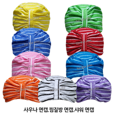 가짐 줄무늬 면 사우나캡 샤워캡 헤어캡, 빨강, 1개