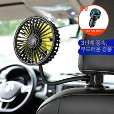 자동차 뒷좌석 선풍기 카큘레이터 지게차 거치형, 싱글 헤드+차량충전기, 기본 모델명/품번