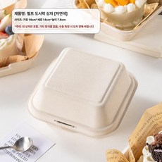 화과자 포장 상자 답례품 떡 4구 용기 50세트, 1개, 내추럴 컬러 도시락 박스 10개입