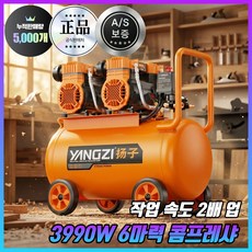 컴프록스 고성능 콤프레샤 디지털 저소음 오일리스 소형 에어 컴프레셔 공기압축기, [3990W-35L] 6마력 오렌지, 1개