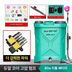 살포기 자동 압축 전동 농사용 과수원 제초제 액체, 20L 4단 스위치 80Ah C, 1개