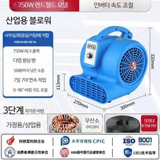 소형 가정용 바닥 건조기 강력 제습 욕실 화장실 원룸 미니 건조기 상업용 고출력, 750W 15평 5m 전원선 속도조절, 단일 모델