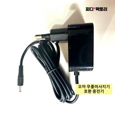 오아 무릎 마사지기 OA-MA013 호환 충전기 무선 온열 마사지기 어댑터 아답타