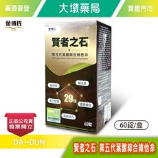 金博氏 賢者之石 第五代葉酸綜合維他命, 1個
