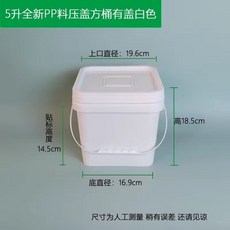 新品 發票含稅方形塑料桶帶蓋四方桶5/6/12/20/25陞大桶垃圾桶加厚全新料包裝桶釣魚桶食品級方形帶蓋水桶, 5陞白方桶塑料提手, 1個