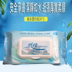 明橘 Ming Qiao 純水濕巾 80片 厚實柔順 無酒精無香精, 1個