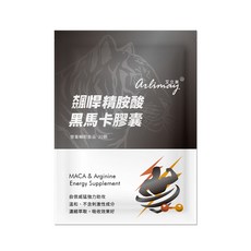 艾立美 L-精胺酸黑馬卡膠囊 (男性保健/含紅景天/鋅酵母/Q10/胡椒鹼), 1個, 30顆