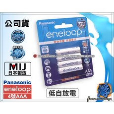 Panasonic eneloop 低自放電 4號AAA充電電池 (800mAh 2100次充電), 1個, 4個裝