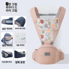 달과6펜스 허리띠 다용도 힙시트 휴대용 신생아 여름용 2in1, 스탠다드 통기성 핑크 앞+뒤+수건