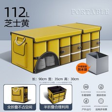 汽車後備箱收納箱 女士車用多功能可摺疊車載儲物盒 72L 大容量, 士黃超大號112L】有底板+儲鞋口防水袋