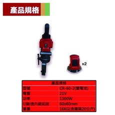 宇慶ASAHI CR-60-2 角鋼倒角機, 1個, CR-60-2 角鋼倒角機(空機)