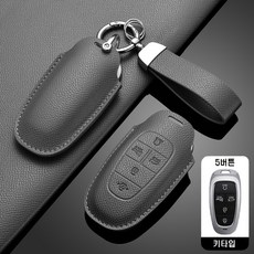 카로카 현대 호환 가죽 키케이스 키커버 그랜저 싼타페 쏘나타 투싼 펠리세이드, H-7(5버튼), 그레이