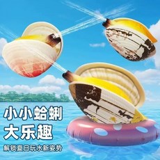 水豚造型按壓噴水玩具 趣味戲水, 1個, 噴水蛤蜊