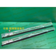 【汽車零件專家】豐田PRIUS 1.8 2016- 年 裝在車門外 外水切 防水膠條 玻璃防水飾條 玻璃壓條 車窗外水切, 1個, 右後-副駕駛座後方 75730-4703