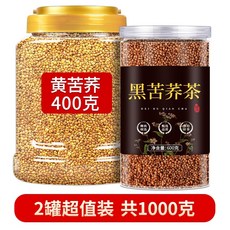 명원 황비터 메밀차 정통 대량산 메밀차 조리 및 건조 특급 보리차 정통 공식 플래그십 스토어, 검은/노란 메밀 혼합 1000g (2캔), 1개