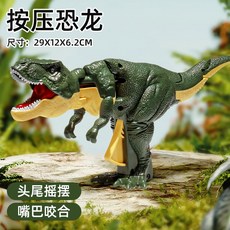 按壓恐龍玩具 搖擺伸縮霸王龍 搖頭咬合 惡龍咆哮手槍 解壓解悶神器 整蠱禮物 台灣出貨, 1個, 【升級版大號29cm】按壓恐龍