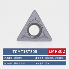 TNMG1604/TCMT1102三角車刀片 數控刀具刀頭刀粒 雙面株洲鎢鋼 耐磨鋒利 精密加工, TCMT16T308(LMP302), 1個