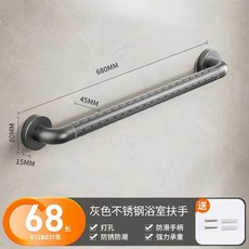 槍灰衛生間扶手 老人浴室不銹鋼扶手 無障礙助起欄桿 打孔安裝 防滑安全 老人輔助 浴室安全扶手 居家安全 長者防跌, 1個, 槍灰色不銹鋼68cm
