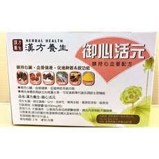 四寶的店 漢方養生 黑瞳活元 30粒/盒 犬貓適用 台灣製 眼睛 葉黃素 營養補充, 1個, 御心活元30粒/盒