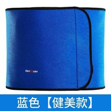 HenGGuan 強化腰帶 健身減重收腹加寬保暖, 藍色 高品質 ,寬20cm 長106cm, 藍色