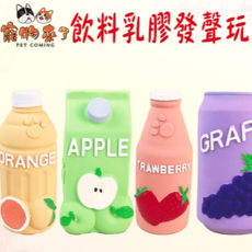 寵物來了 水果飲料造型發聲乳膠玩具, 1個, 寵物來了 水果飲料乳膠發聲玩具-柳橙