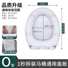 呈佳通用馬桶蓋 輕音緩降 抗壓耐重, 1個, 1秒快拆緩降 加厚O型